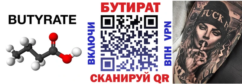 купить наркотики цена  Кадников  БУТИРАТ BDO 33% 