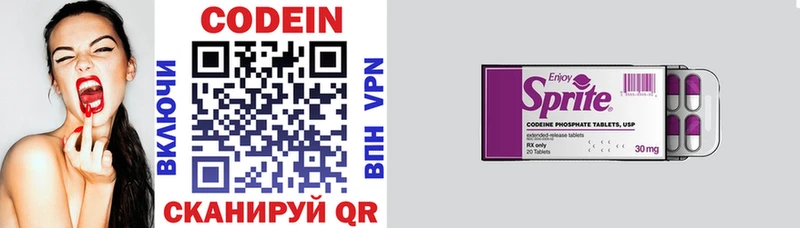 Кодеиновый сироп Lean напиток Lean (лин) наркошоп Кадников
