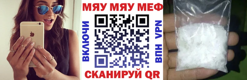 МЯУ-МЯУ mephedrone  Кадников 