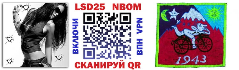 Марки 25I-NBOMe 1500мкг  Кадников 